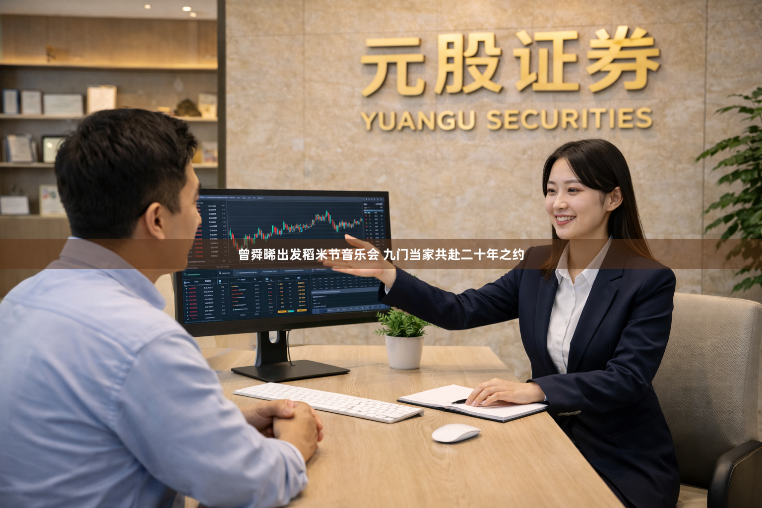 曾舜晞出发稻米节音乐会 九门当家共赴二十年之约
