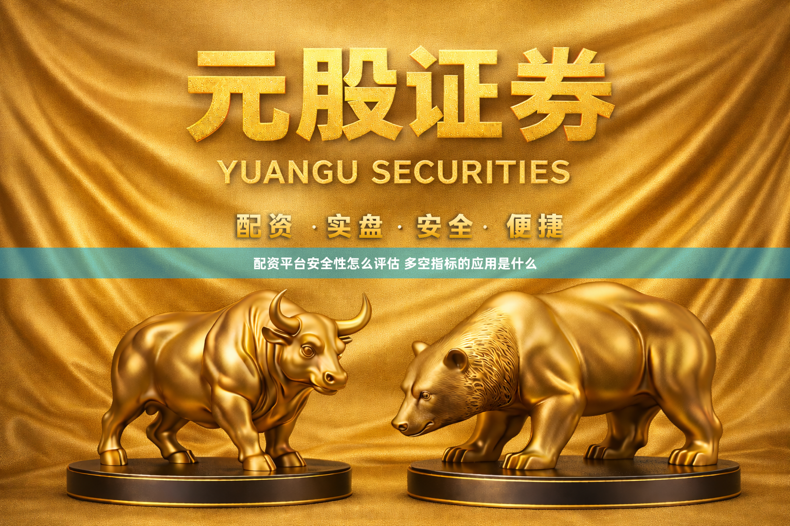 配资平台安全性怎么评估 多空指标的应用是什么