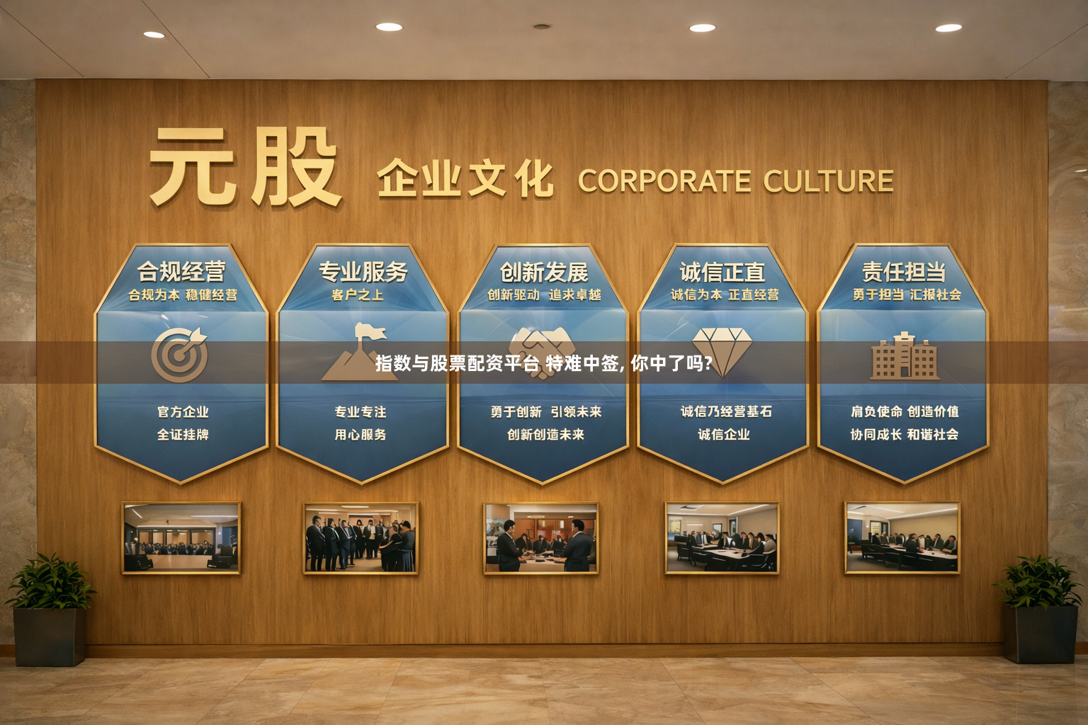 指数与股票配资平台 特难中签, 你中了吗?